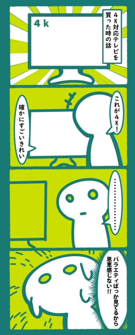 CMが一番きれい
#漫画 