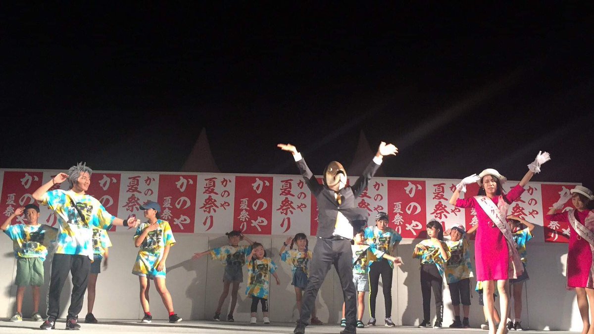 kanoyakanpachi's tweet photo. かのや夏祭り納涼花火大会で一緒にカンパチダンス踊ってくださいましたDANCE SWITCHの皆さん&ローズクイーンのお二人ありがとうギョざいました♪♪♪
#カンパチダンス
#danceswitch
#ローズクイーンかのや https://t.co/BXPi53cwps