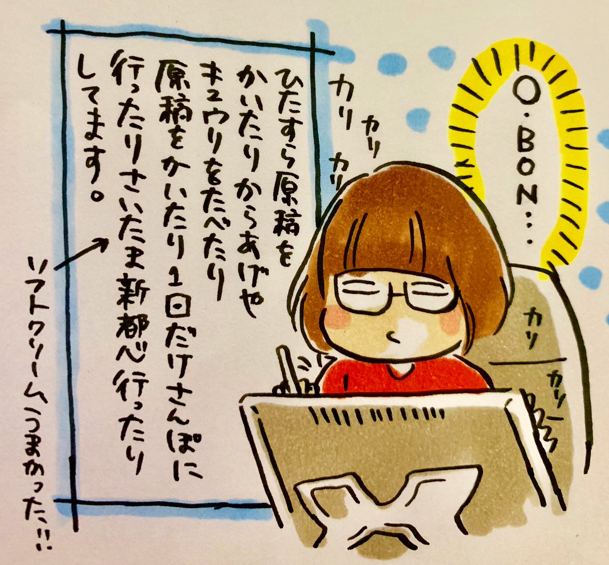 夏、いつもと変わらず部屋にこもってます。Tさんは毎日運動しています えらいな 