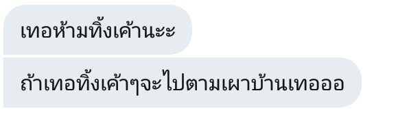 อ้วนจะมาขิงไอดื้อ tweet media