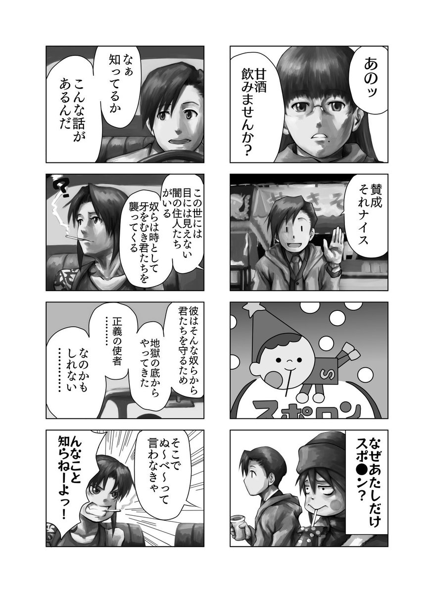 耳山貴一 Mimiyamakiichi さんの漫画 66作目 ツイコミ 仮