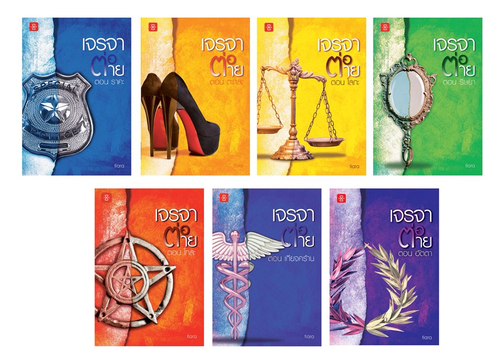 rattiara's tweet photo. 7 เล่ม เขียนจบแล้วนะคะ #NIC7 #tiara #lovebyjamsai #jamsai https://t.co/OrpD7vdBuv