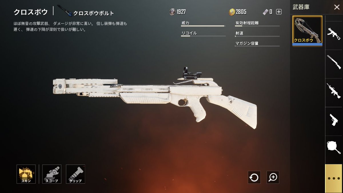 れべっか 初手クロスボウは何よりも強い Pubg レベッカclip クロスボウチャレンジ いいねした人フォロー