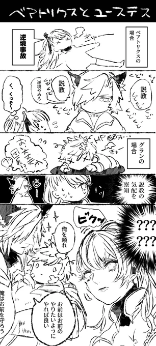 公式のほうが実はすごいユスグラ ※スーツは趣味 