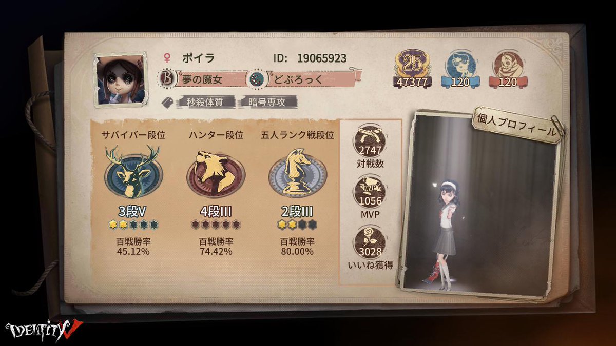 UhoUhoo23's tweet photo. 私と一緒に「identityV」で遊ぼう！ https://t.co/hR1knYHcws