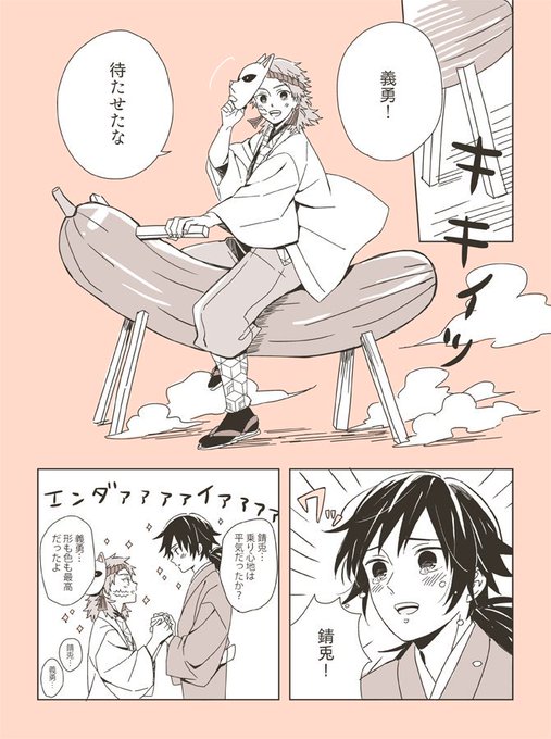 さびとくんはかっこいいからきゅうりもかっこよく乗りこなす錆義 