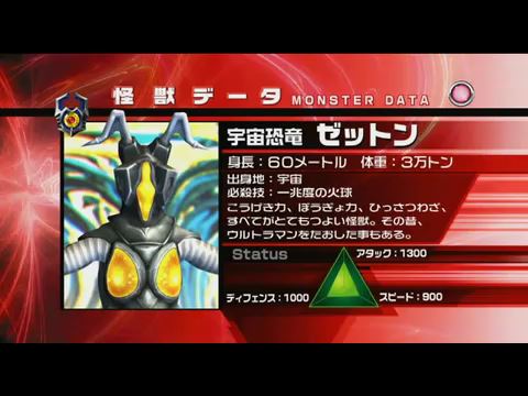 独自研究 ゼットンの火球は1兆度設定とゴモラの超振動波設定のルーツを手持ち資料でできる限りさかのぼってみる Togetter