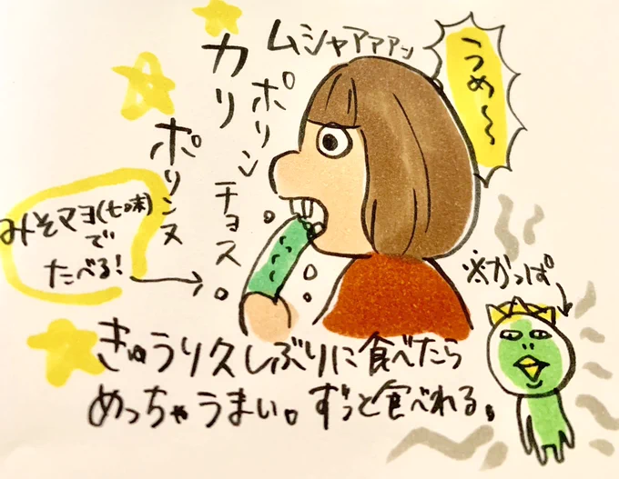 きゅうり…ウマ… 