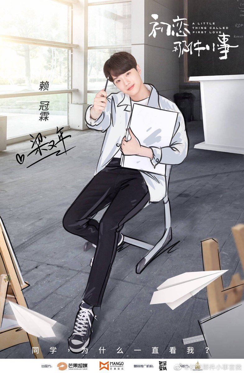 Blue On Twitter A Little Thing Called First Love With Lai Kuanlin Is Gonna Probably Gonna Air On The 6th Of September Https T Co 3v1ybu4o1x