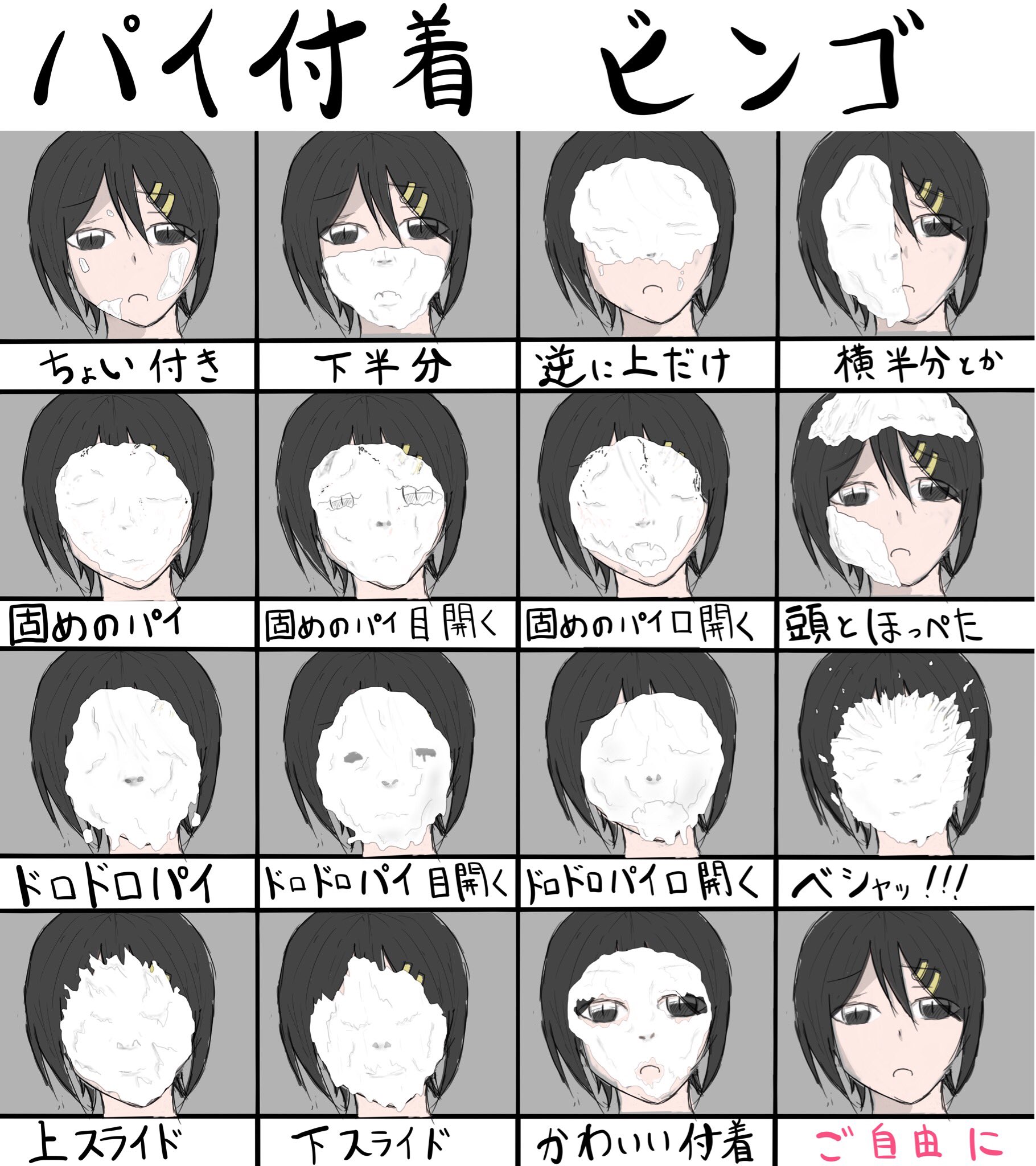 変顔好き Hengao Lover Twitter