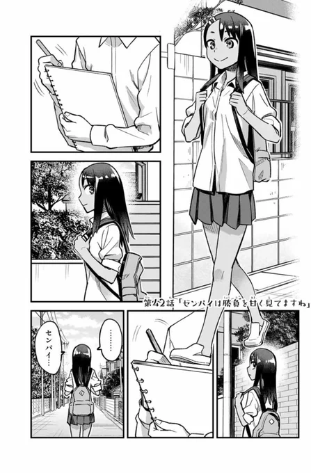 マガポケでイジらないで、長瀞さん42話「センパイは勝負を甘く見てますね」更新されました。
https://t.co/FHe3nt9ILC
43話は先行有料配信中です。
単行本5巻通常版特装版共に発売中です!
通常版 https://t.co/8UmYjQ5U0P
特装版 https://t.co/jRdqRkQ6tY 