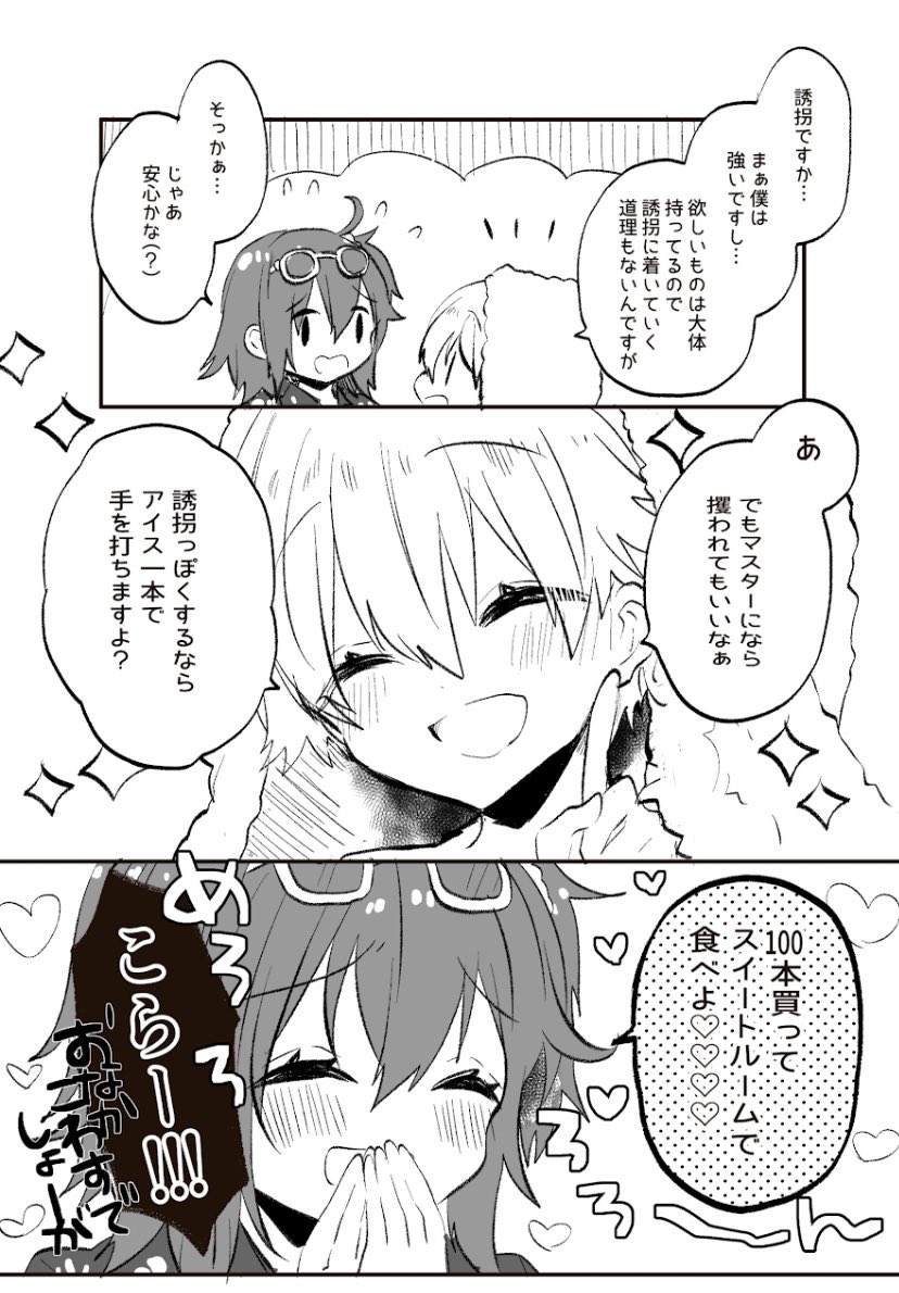 明日からベガスらしいのでルルハワ 子ギルぐだ♀ラフですが供養で載っけちゃう!ひゃっほう!
※夏コミ無配でした! 