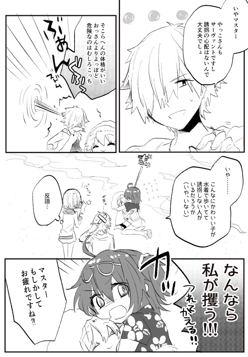 明日からベガスらしいのでルルハワ 子ギルぐだ♀ラフですが供養で載っけちゃう!ひゃっほう!
※夏コミ無配でした! 