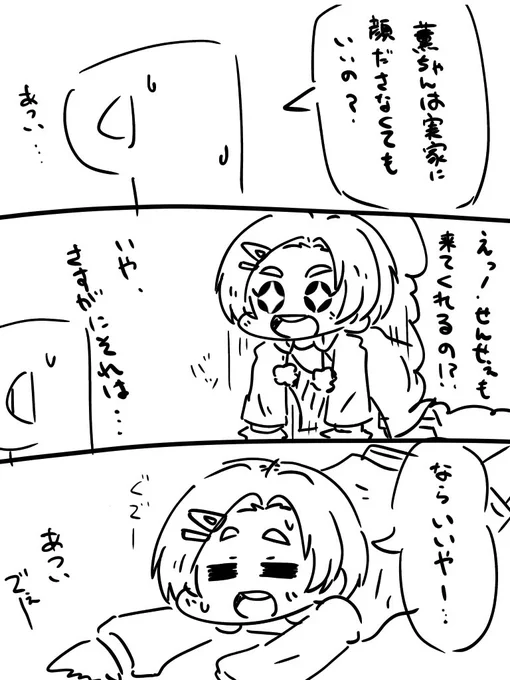 描いてたらわけわからなくなったけど薫ちゃん 