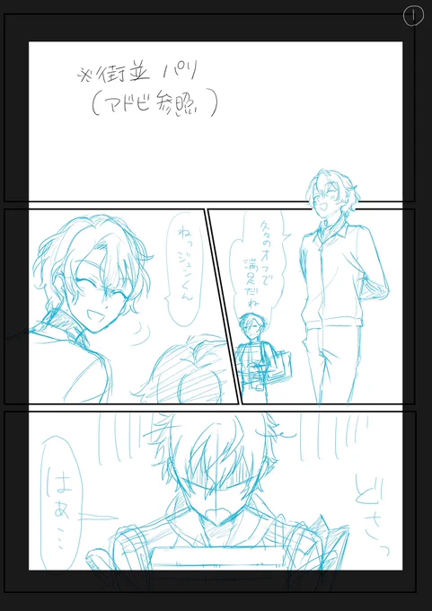 世に出ないラフまんが(ジュンひよと影片) 