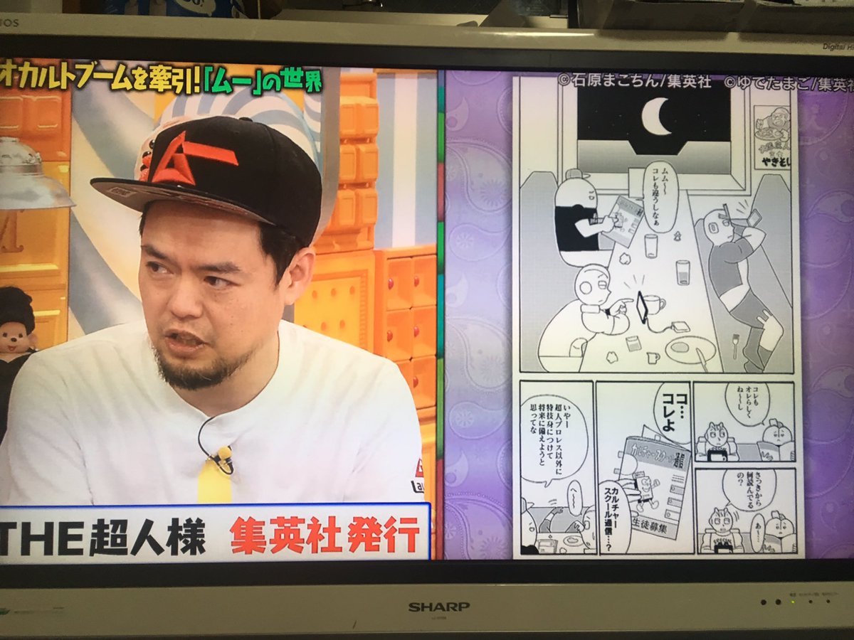 石原まこちん先生