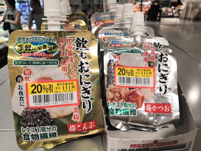 Nekonさん がハッシュタグ ディストピア飯 をつけたツイート一覧 1 Whotwi グラフィカルtwitter分析