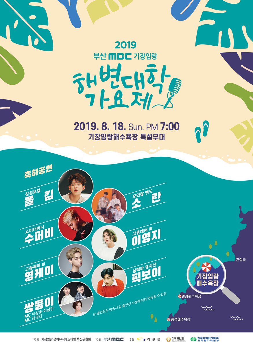 BUSAN_MBC tweet picture