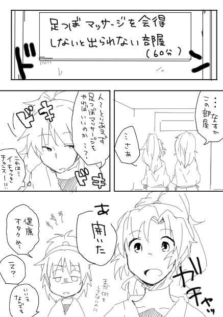 #鉢伊の日
鉢伊は『足つぼマッサージを会得しないと出られない部屋』に入ってしまいました。
60分以内に実行してください。
https://t.co/atHK6x6ZPk 