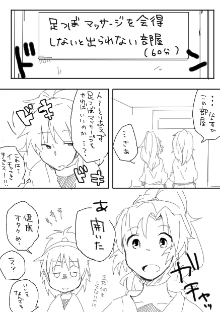 #鉢伊の日
鉢伊は『足つぼマッサージを会得しないと出られない部屋』に入ってしまいました。
60分以内に実行してください。
https://t.co/atHK6x6ZPk 