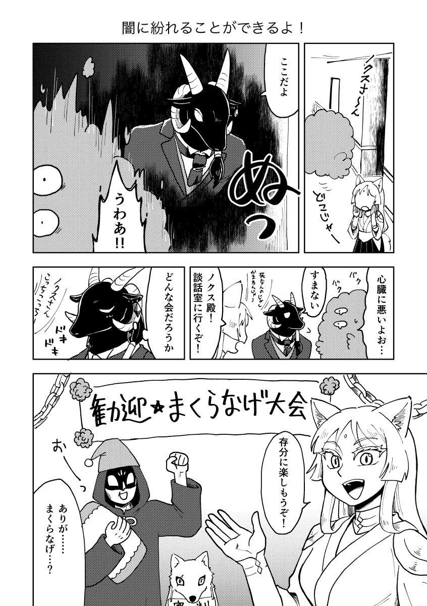 こっそり続き 