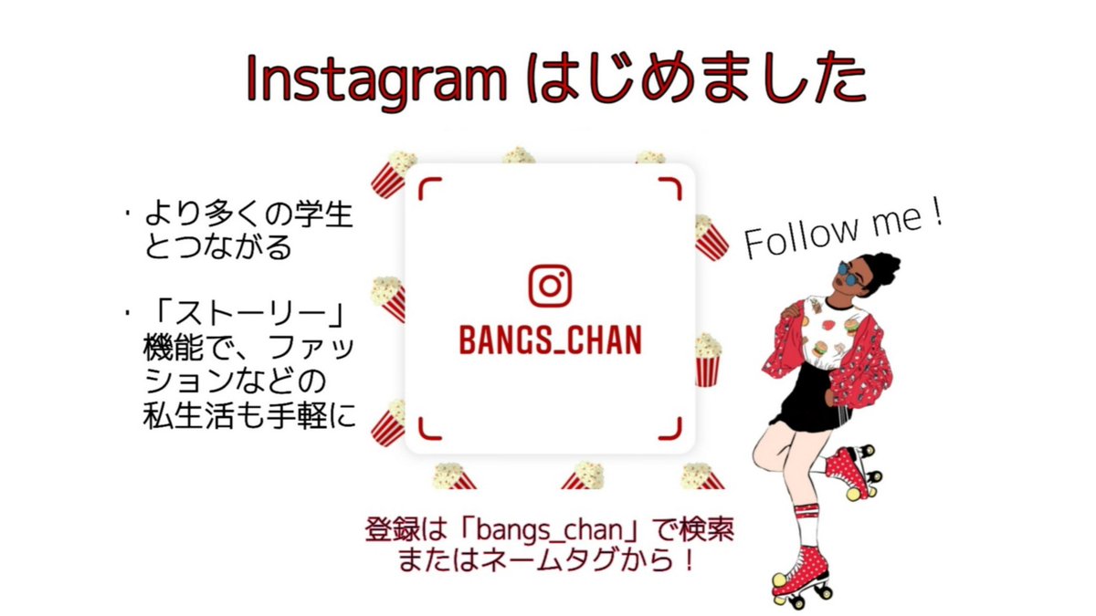 まえがみちゃん よくばり高校生ブロガー V Twitter Instagram はじめました ブログ記事の更新はもちろん 落書きなどなど ここよりもゆるーい感じです フォローは検索 または画像のネームタグから さらに今だけ インスタ Dm に まえがみばっつん