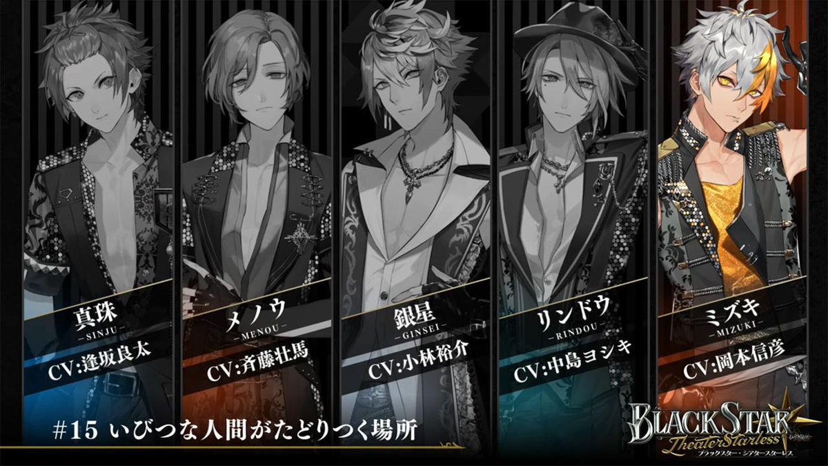 公式】ブラックスター -Theater Starless-【ブラスタ】 on Twitter