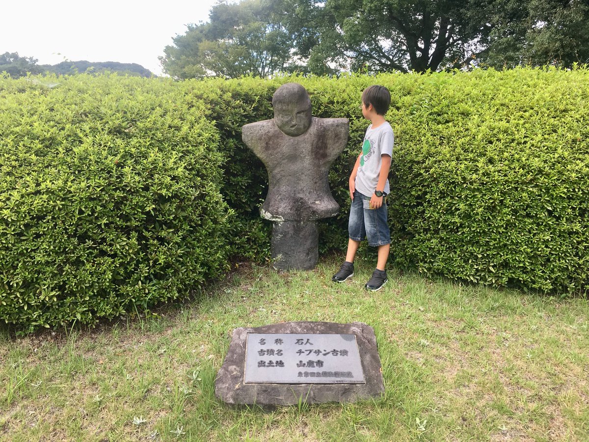 古墳王子 江田船山古墳公園の石人さんたちは みんな元気そうでした 江田船山古墳公園 石人 和水町 熊本
