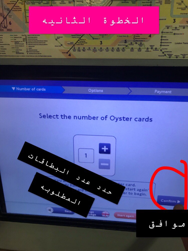 Daily_london's tweet photo. اربع خطوات تشرح طريقة الحصول على بطاقة اويستر (للتنقل في مواصلات لندن) من الاجهزة الموجودة في كل محطات المترو بسهولة
#لندن
#يوميات_لندنية https://t.co/GI5QIYy4gI