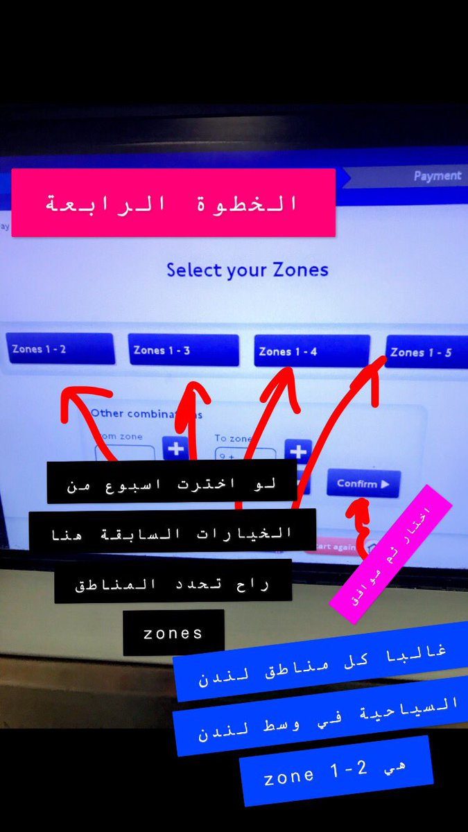 اربع خطوات تشرح طريقة الحصول على بطاقة اويستر (للتنقل في مواصلات لندن) من الاجهزة الموجودة في كل محطات المترو بسهولة
#لندن
#يوميات_لندنية