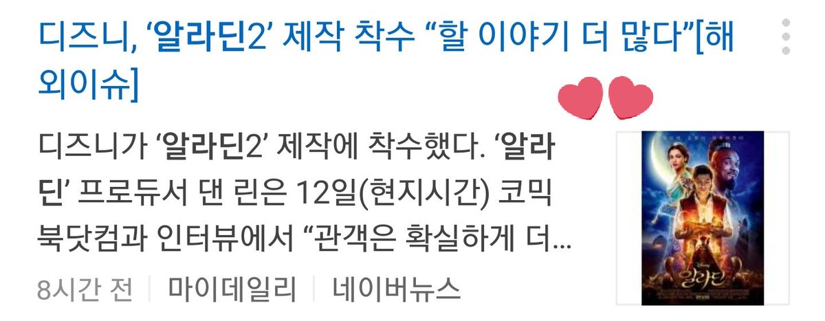 plzsee_Aladdin's tweet photo. 제발 알라딘 속편ㅜㅜㅜ 알라딘 2ㅜㅜㅜㅜㅜ https://t.co/qHcV6FfAoH