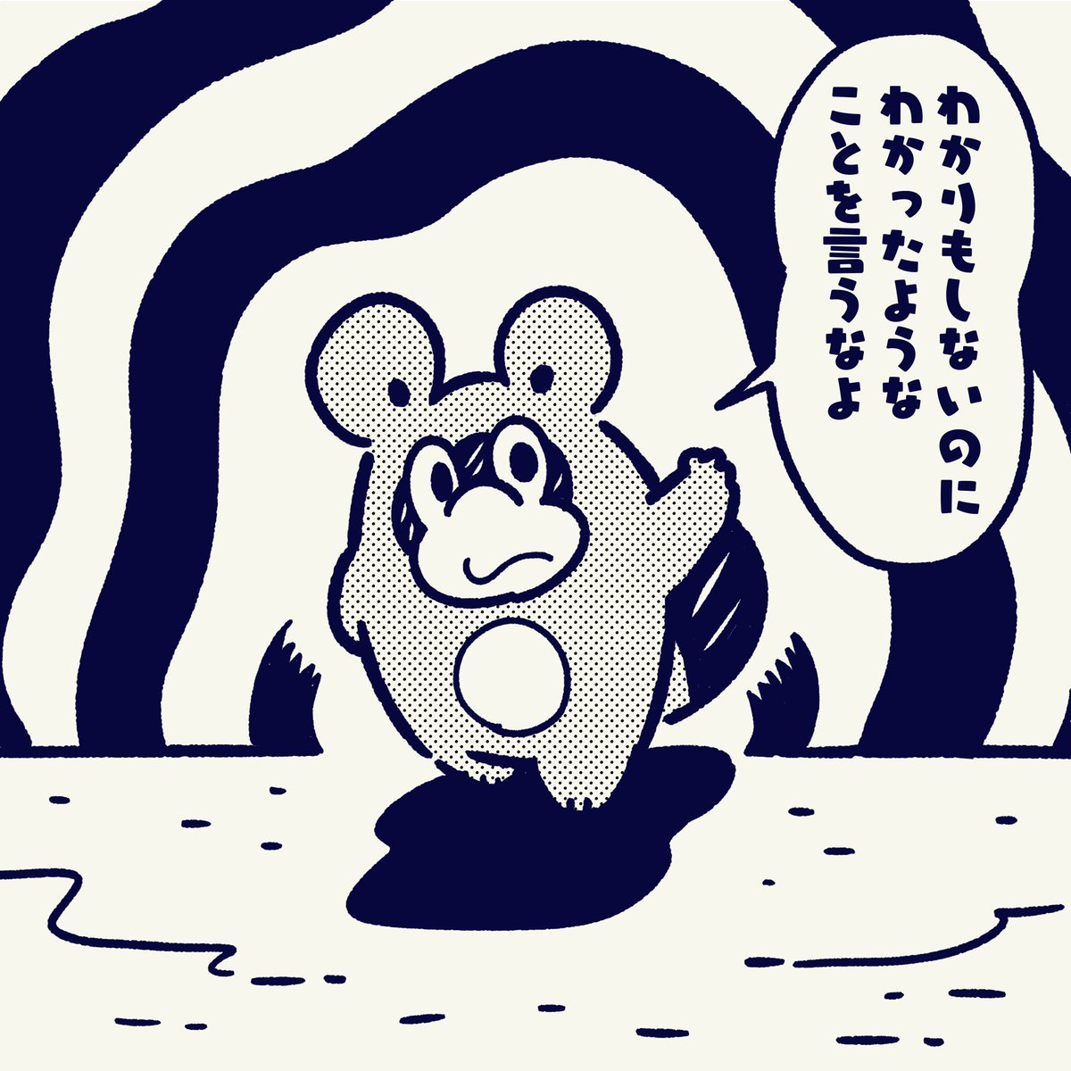 ややこしくなるもんね。

#今日のポコタ #イラスト #マンガ 