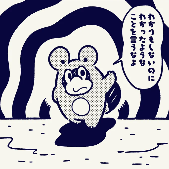 ややこしくなるもんね。

#今日のポコタ #イラスト #マンガ 