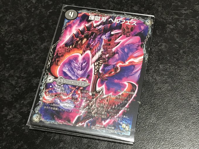 3d龍解カード用スリーブを買ってみた感想 デュエルマスターズ カード暮らし