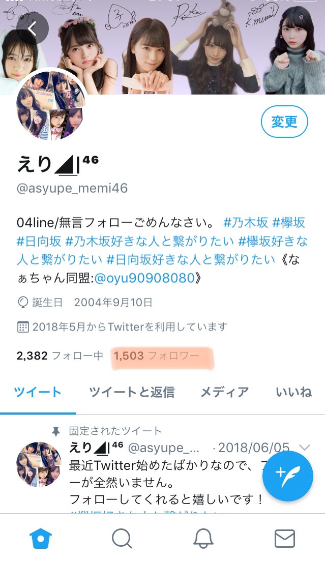 日向坂46好きな人いいね