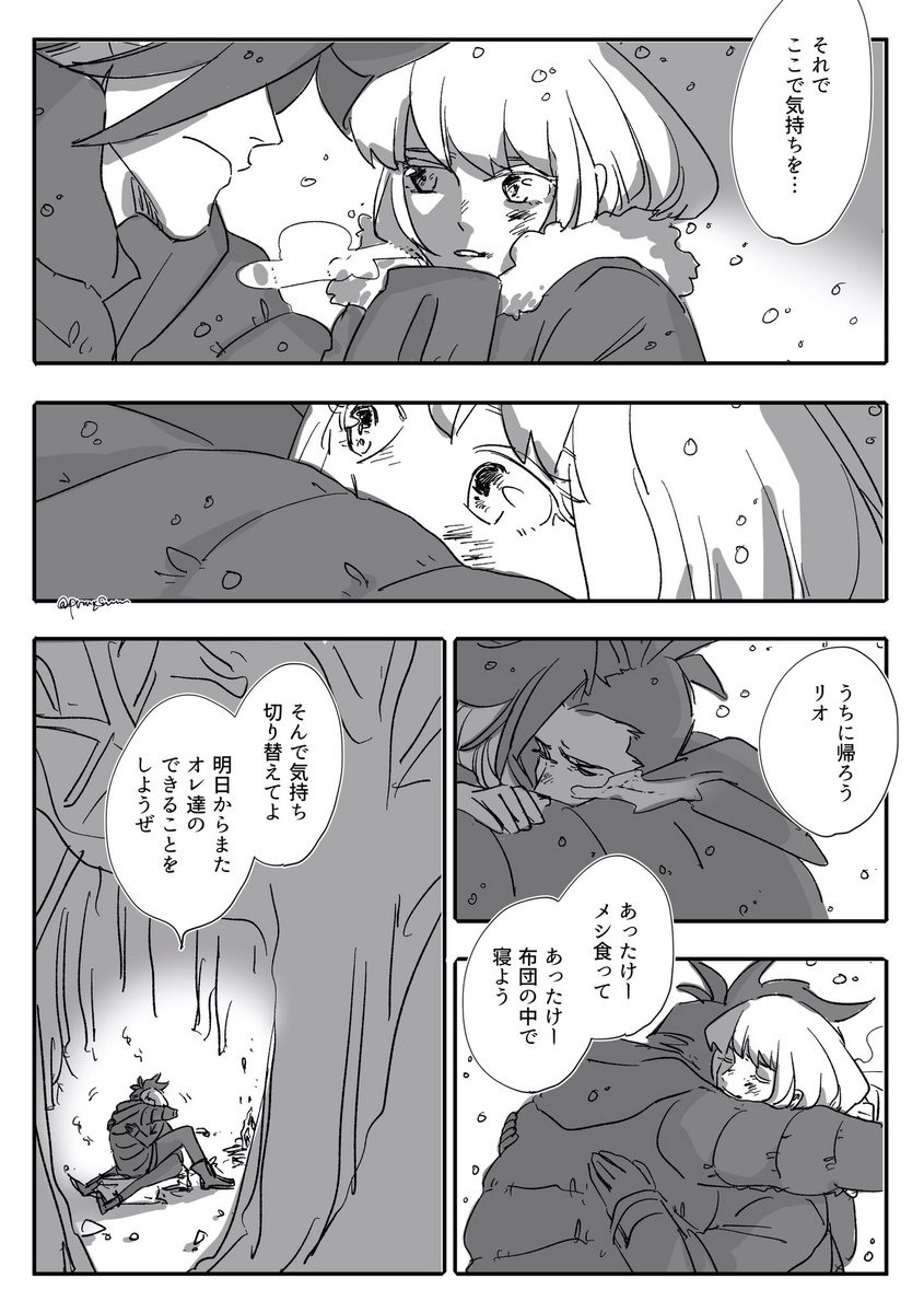 今日も闘う二人の冬 (※ガロリオ) 