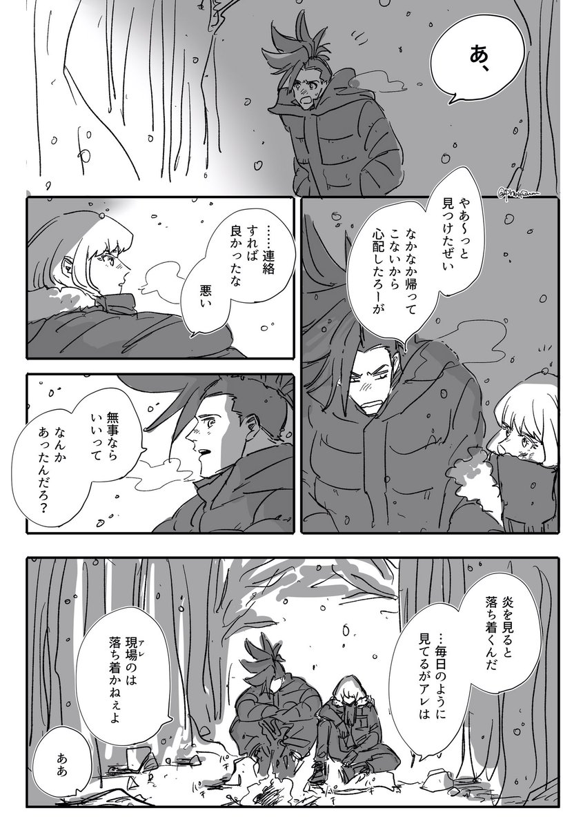 今日も闘う二人の冬 (※ガロリオ) 