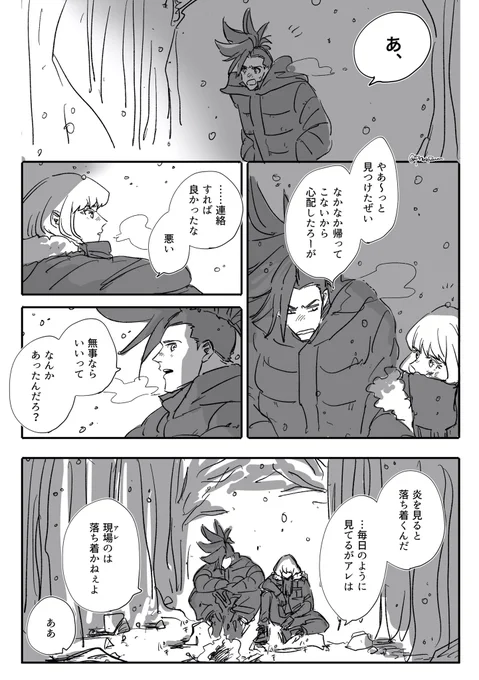 今日も闘う二人の冬 (※ガロリオ) 
