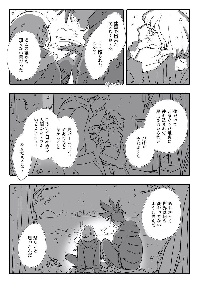 今日も闘う二人の冬 (※ガロリオ) 