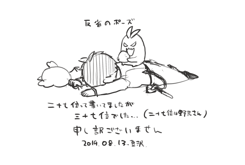 そういやペーパーのミスを昨日の夜中に気づきました…西田の兵学校入学時の順位を27位って書いてましたが37位の間違いです…申し訳ございません… 