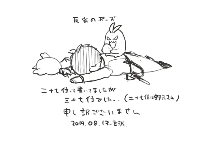 そういやペーパーのミスを昨日の夜中に気づきました…西田の兵学校入学時の順位を27位って書いてましたが37位の間違いです…申し訳ございません… 