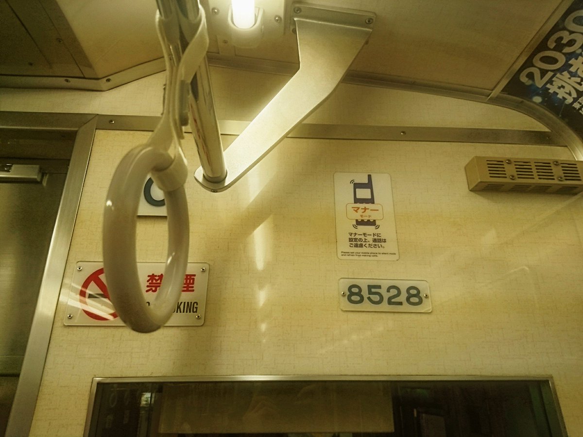 kannabi_kuon's tweet photo. 東急8628F、中央林間行き。
1枚目:北千住駅停車中を浅草方より。
2枚目:先頭車両(10号車)、乗務員室の窓上部の8528のプレート。
3枚目:現在では見る機会がほとんどなくなった、昔ながらの扇風機。
よく見ると、羽根の隙間から見える銘板にはToshibaのロゴが。
#東急8500系 #8628F https://t.co/jXXfJNGZXF
