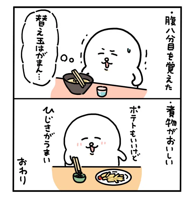 最近大人になったなと思うこと 