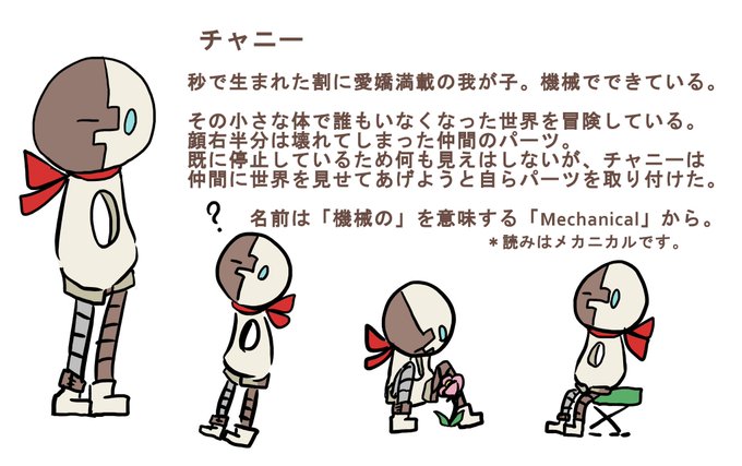機械生命体のtwitterイラスト検索結果