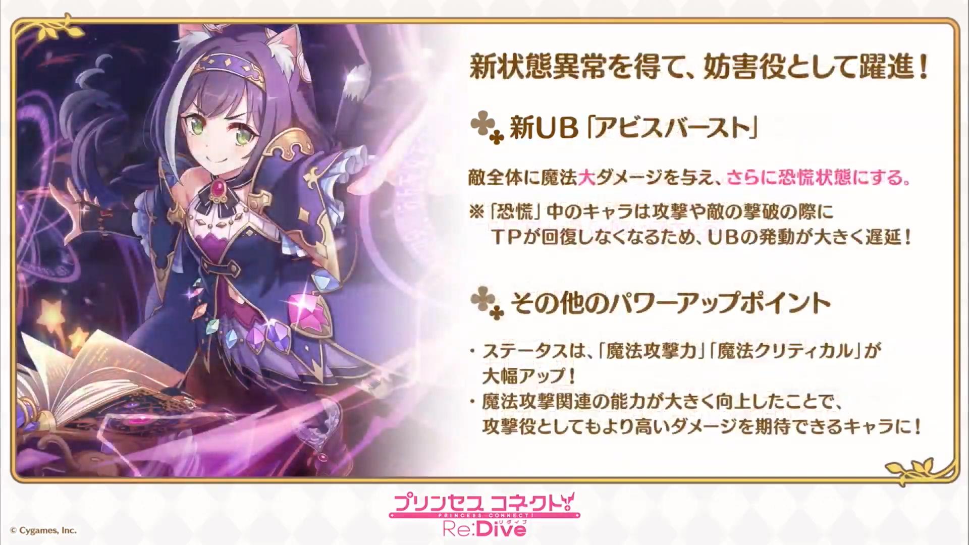 プリコネeng Here Is Kyaru S Upgrade Her Union Burst Now Deals Large Magic Damage To All Enemies And Inflicts The Fear Status To All Enemies T Co 6kof3qxhgl Twitter
