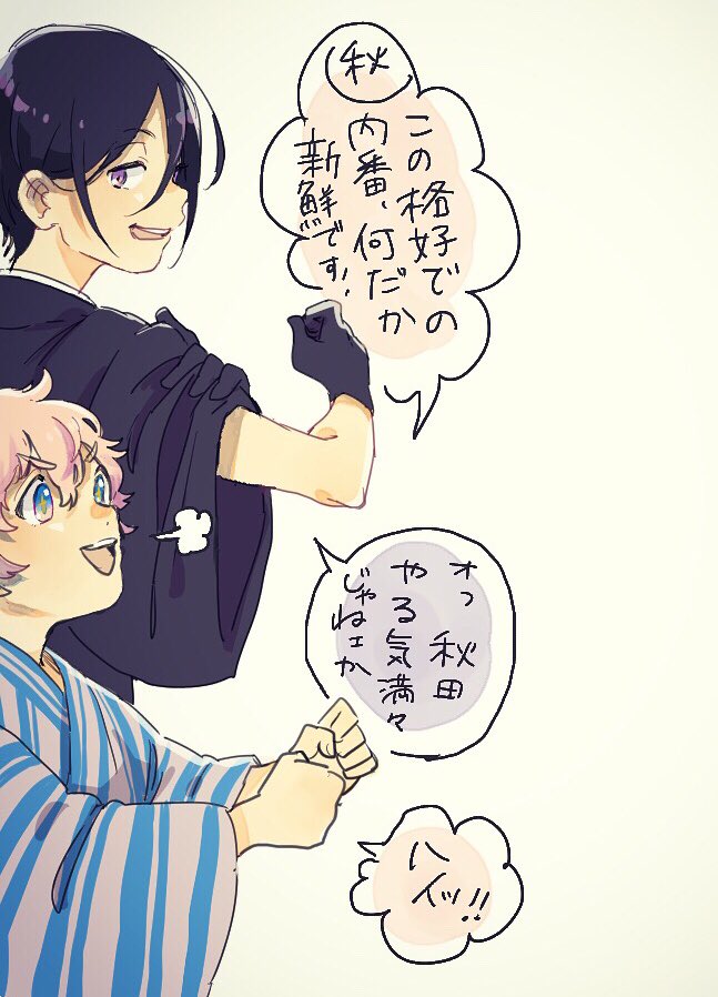 ありがとう…軽装…実装… 