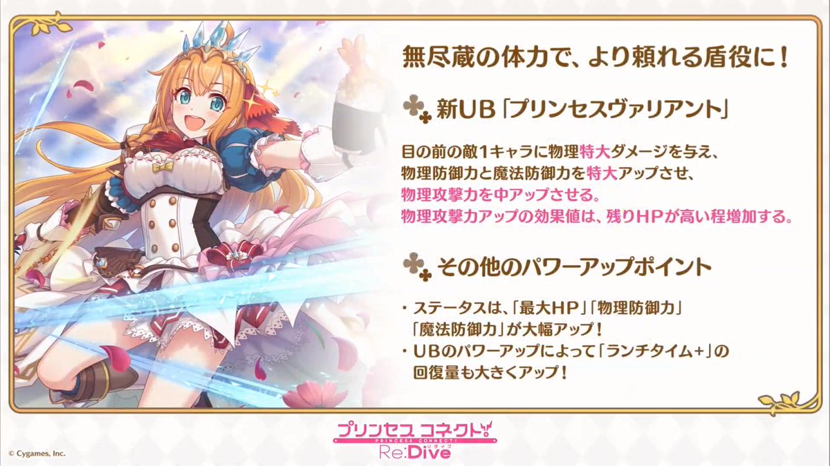 プリコネeng Materials Needed For Equipment Will Be Reduced プリコネeng Materials Needed For Equipment Will Be Reduced
