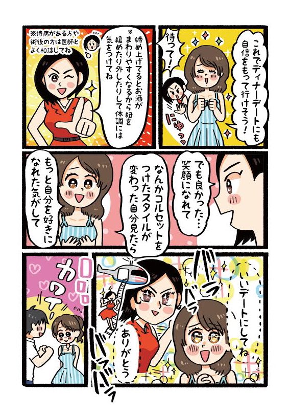 Enchanted Corsetのコルセット?今よりもっと自分を好きになりたい貴方へ?

自分に自信がなくなってしまった時やモチベーションが下がってしまっている時、私は着けると自信が復活します✨
魔法アイテムみたい?‍♀️
自己肯… 