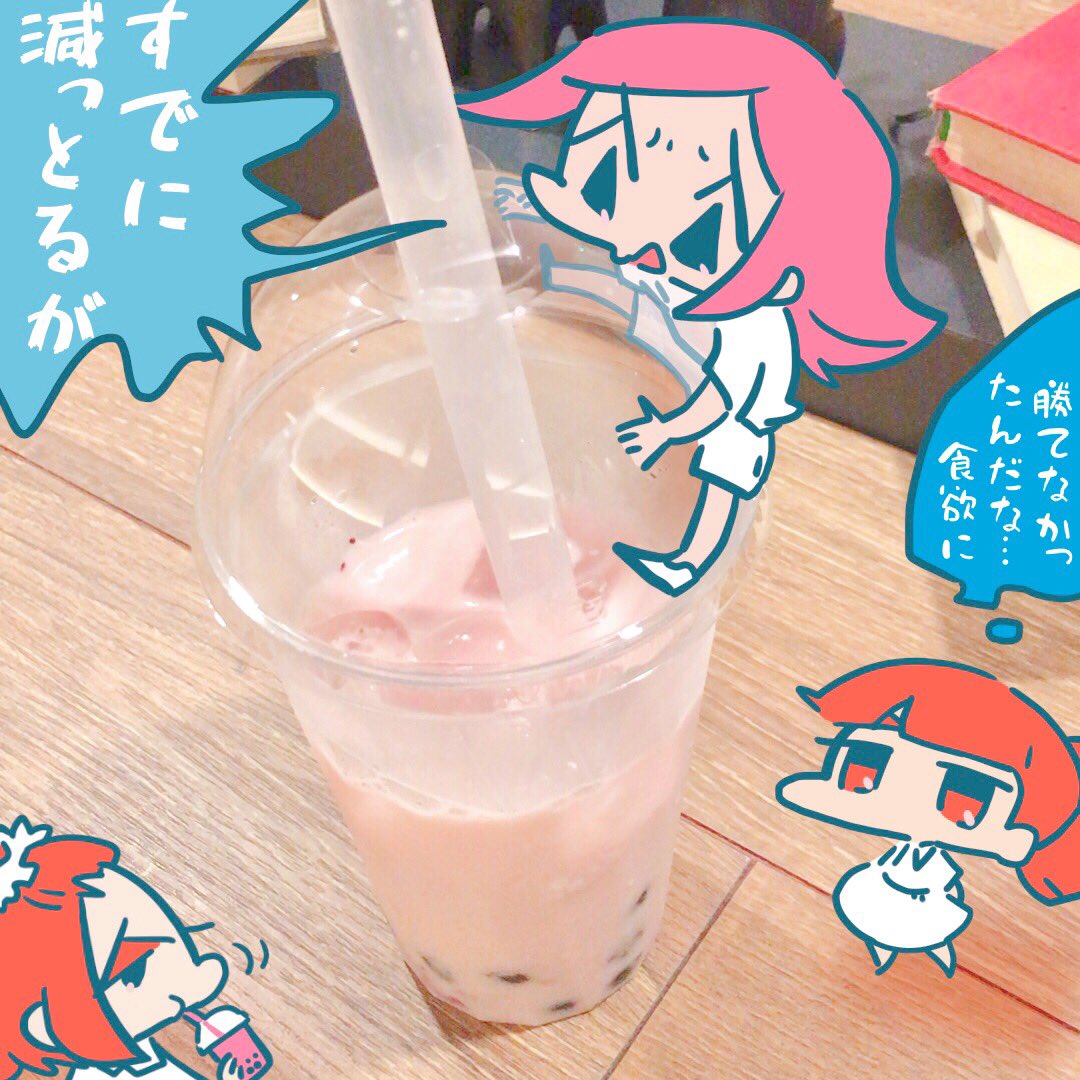 話題のオカピも飲んできた 