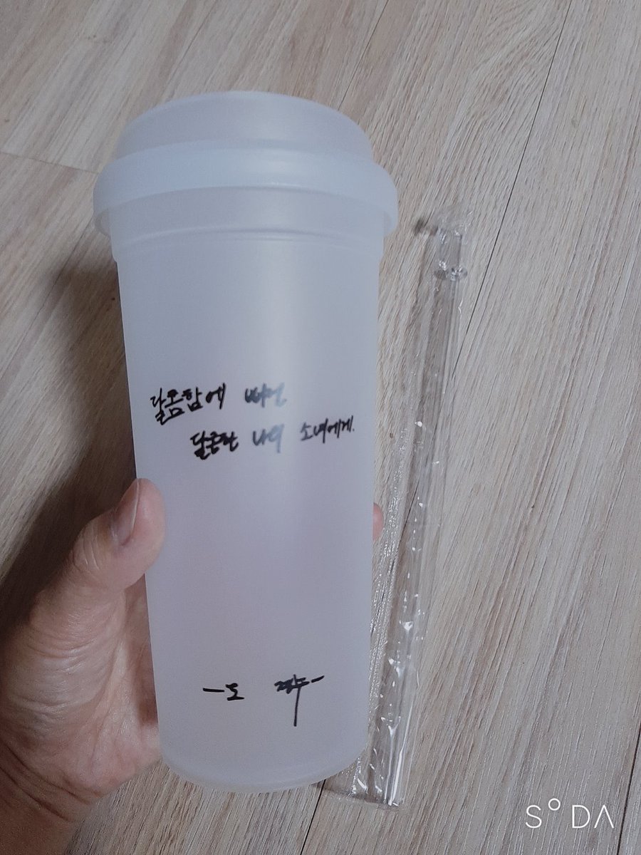 eorilove83's tweet photo. 이힛 ^___^
기다리고 기다리던 경수컵 도착이요~♡
경수 손글씨가 쓰여진 리유저블컵을보니 뭘 넣어 마셔도 꿀 맛일 것 같은 예감!!♡
핑됴님 감사해요 잘 사용할게요!!^^
@DoDoluv93 

#경수컵 #리유저블컵 #도경수손글씨 https://t.co/e4boa4Tx5G